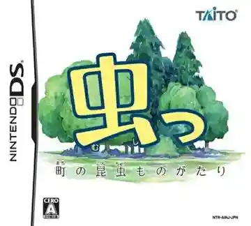 Mushi - Machi no Konchuu Monogatari (Japan)-Nintendo DS